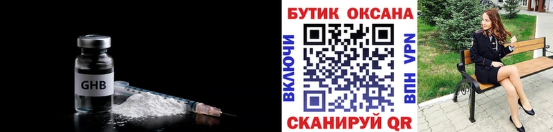 БУТИРАТ оксибутират  Избербаш 
