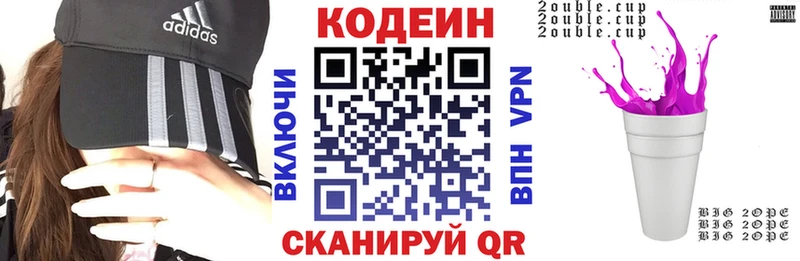 Кодеиновый сироп Lean Purple Drank  KRAKEN tor  Избербаш 