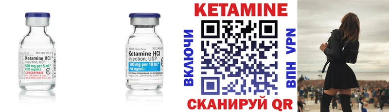 КЕТАМИН VHQ Избербаш