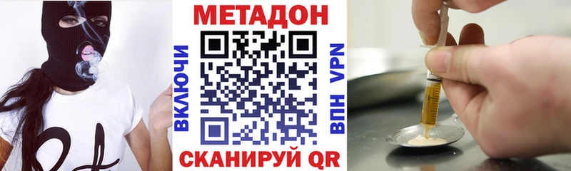 МЕТАДОН кристалл наркота Избербаш